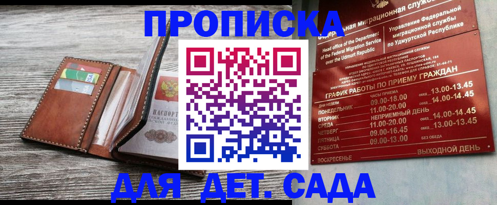 прописка поиск в Байкальске